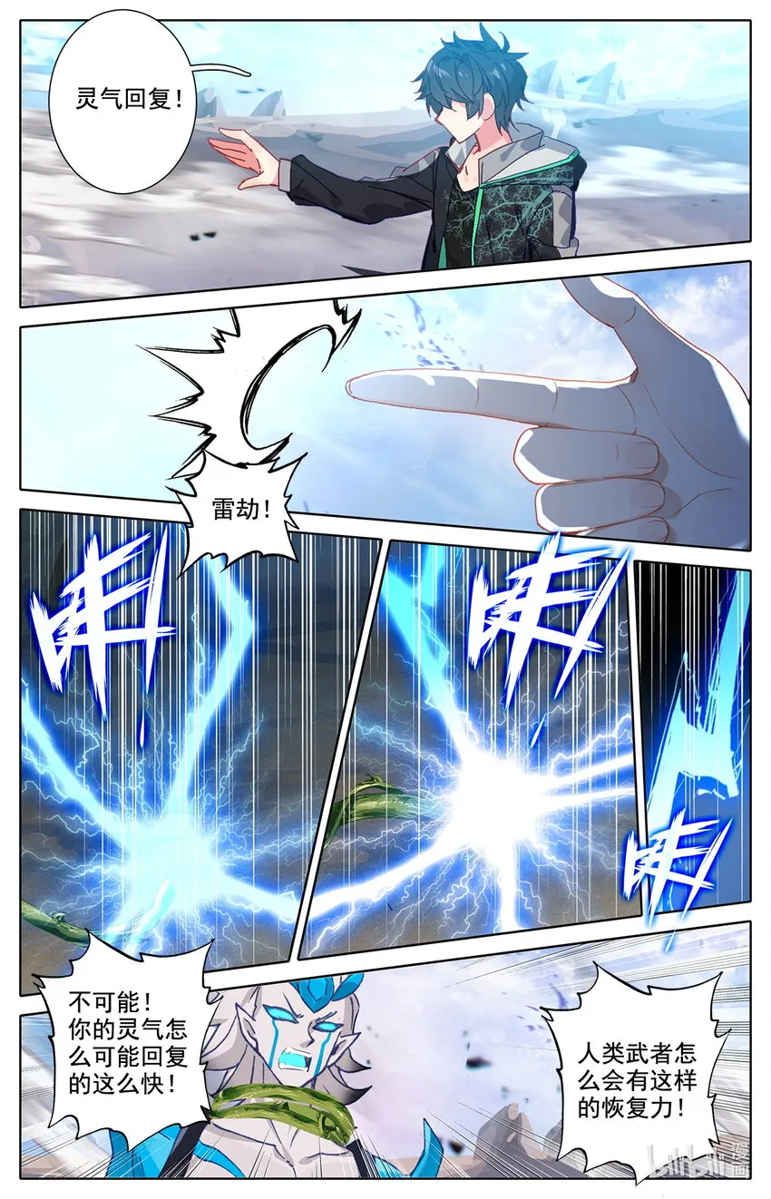 017 枯颅一地 第10页