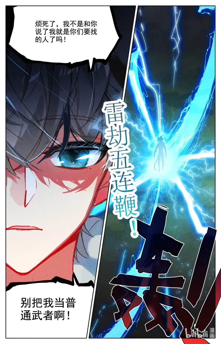 017 枯颅一地 第11页