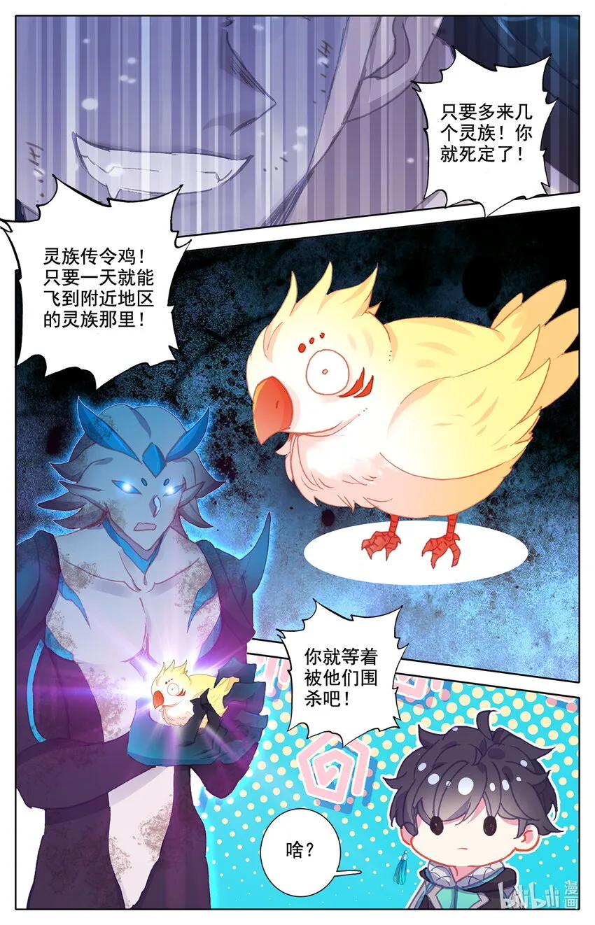 017 枯颅一地 第13页