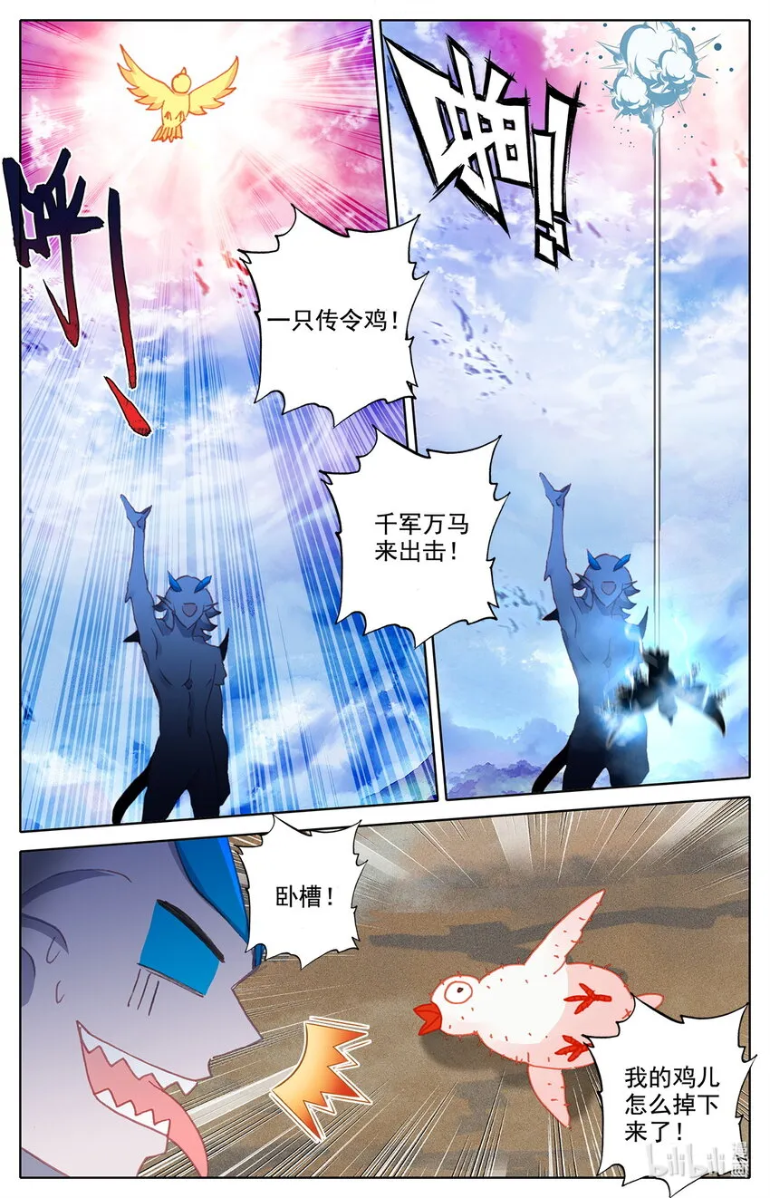 017 枯颅一地 第14页