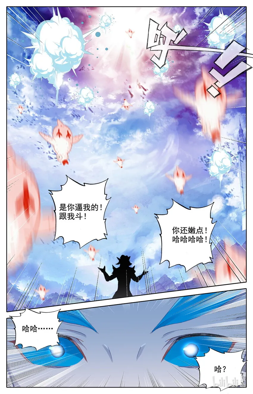 017 枯颅一地 第16页