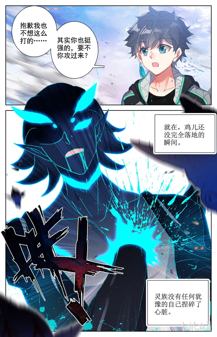 017 枯颅一地 第17页