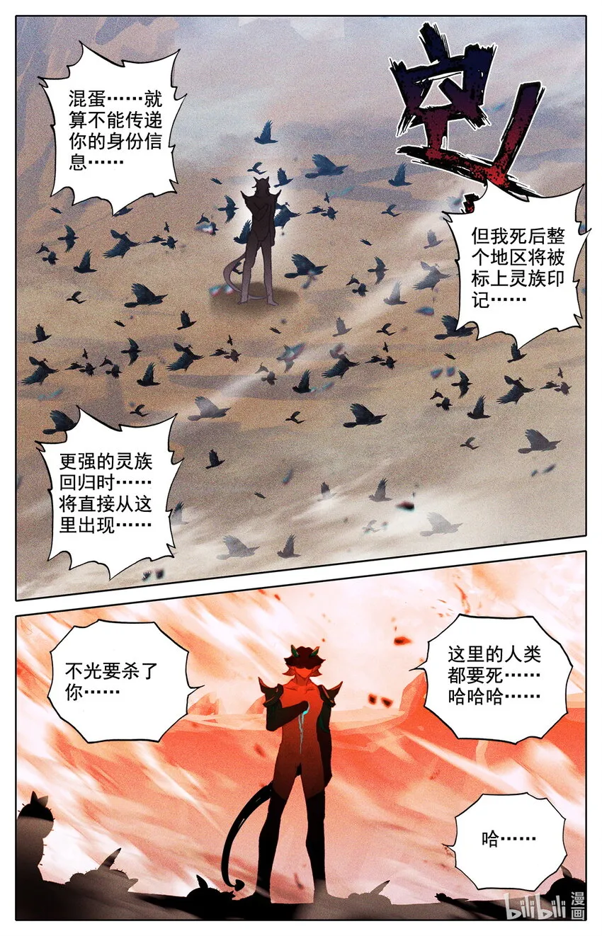 017 枯颅一地 第18页
