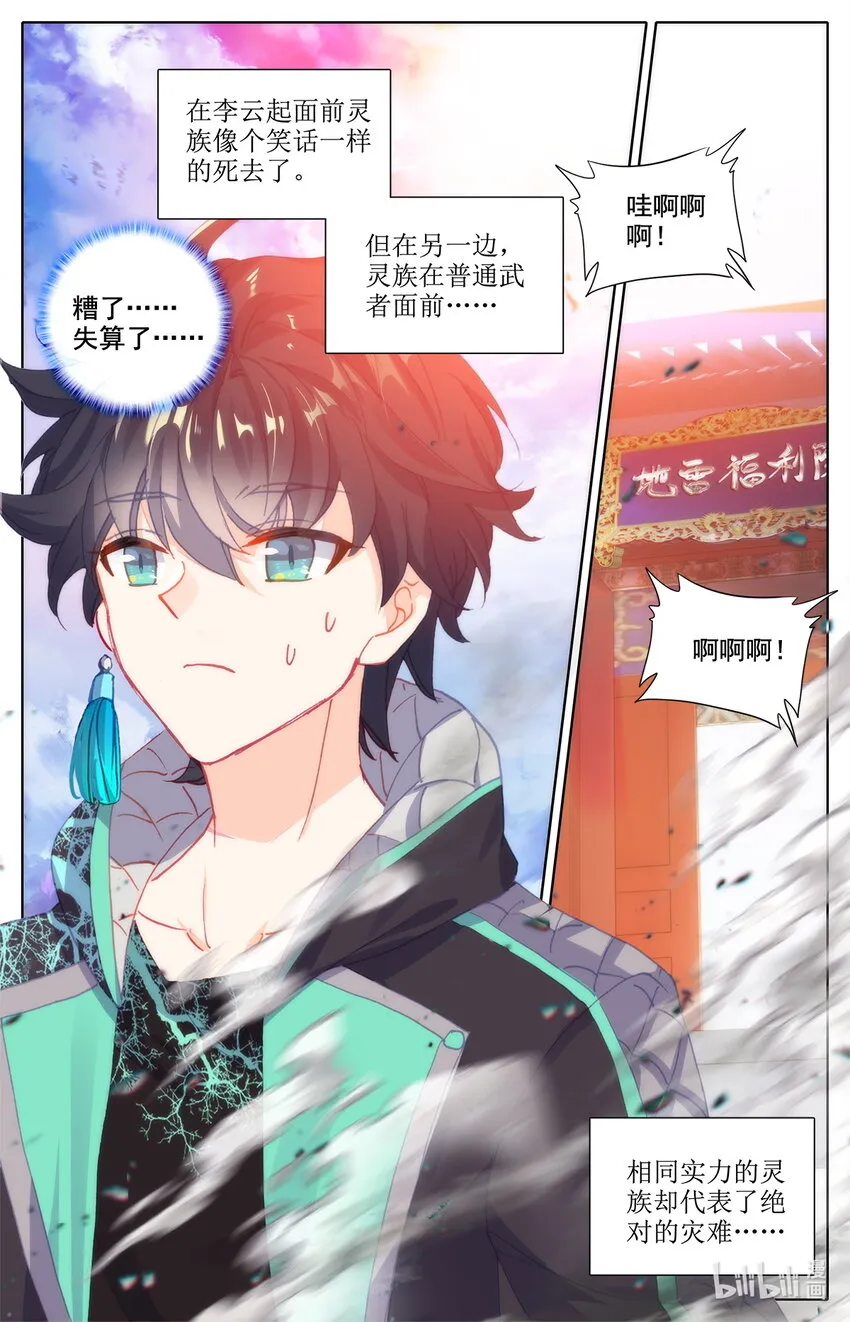 017 枯颅一地 第19页