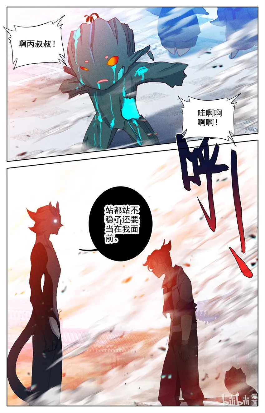 017 枯颅一地 第20页
