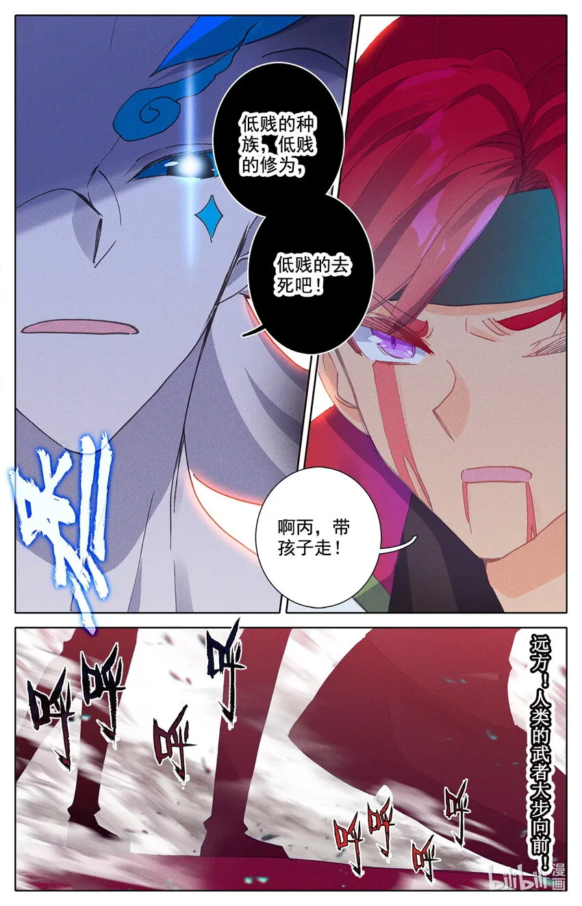 017 枯颅一地 第21页