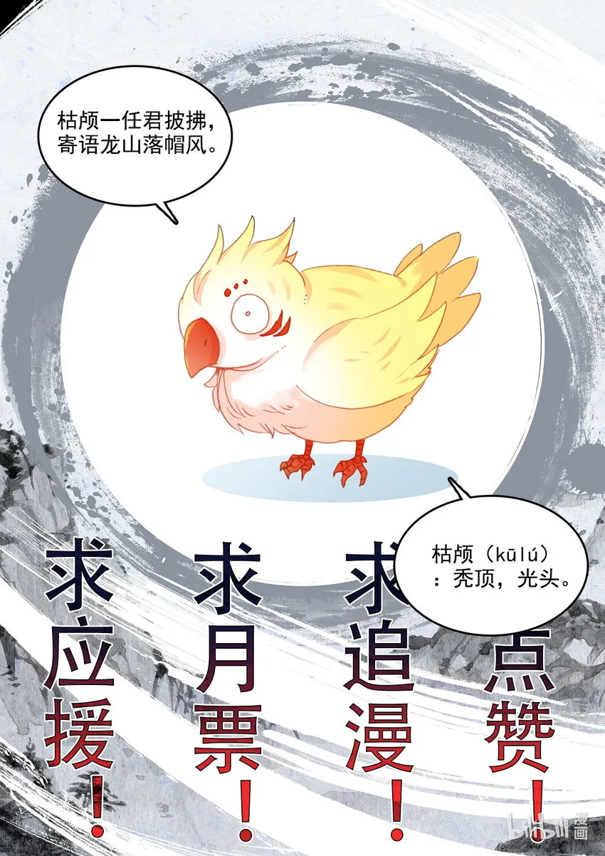 017 枯颅一地 第22页