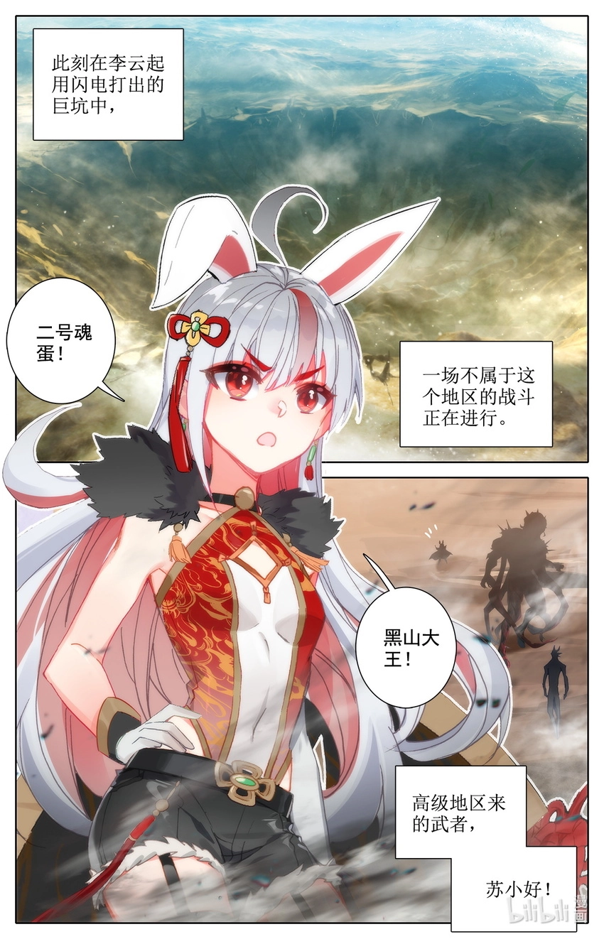 015 你后面有人 第2页