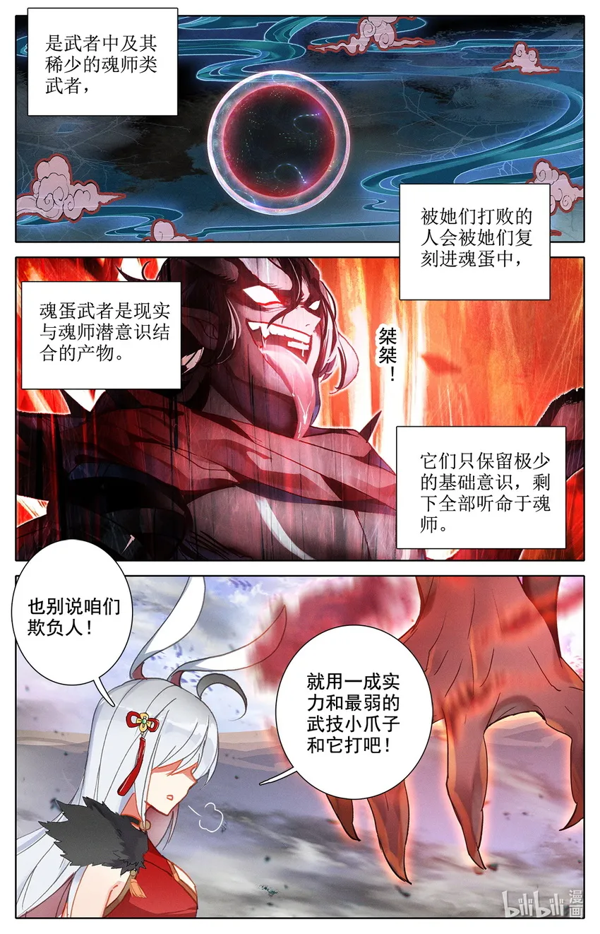 015 你后面有人 第3页