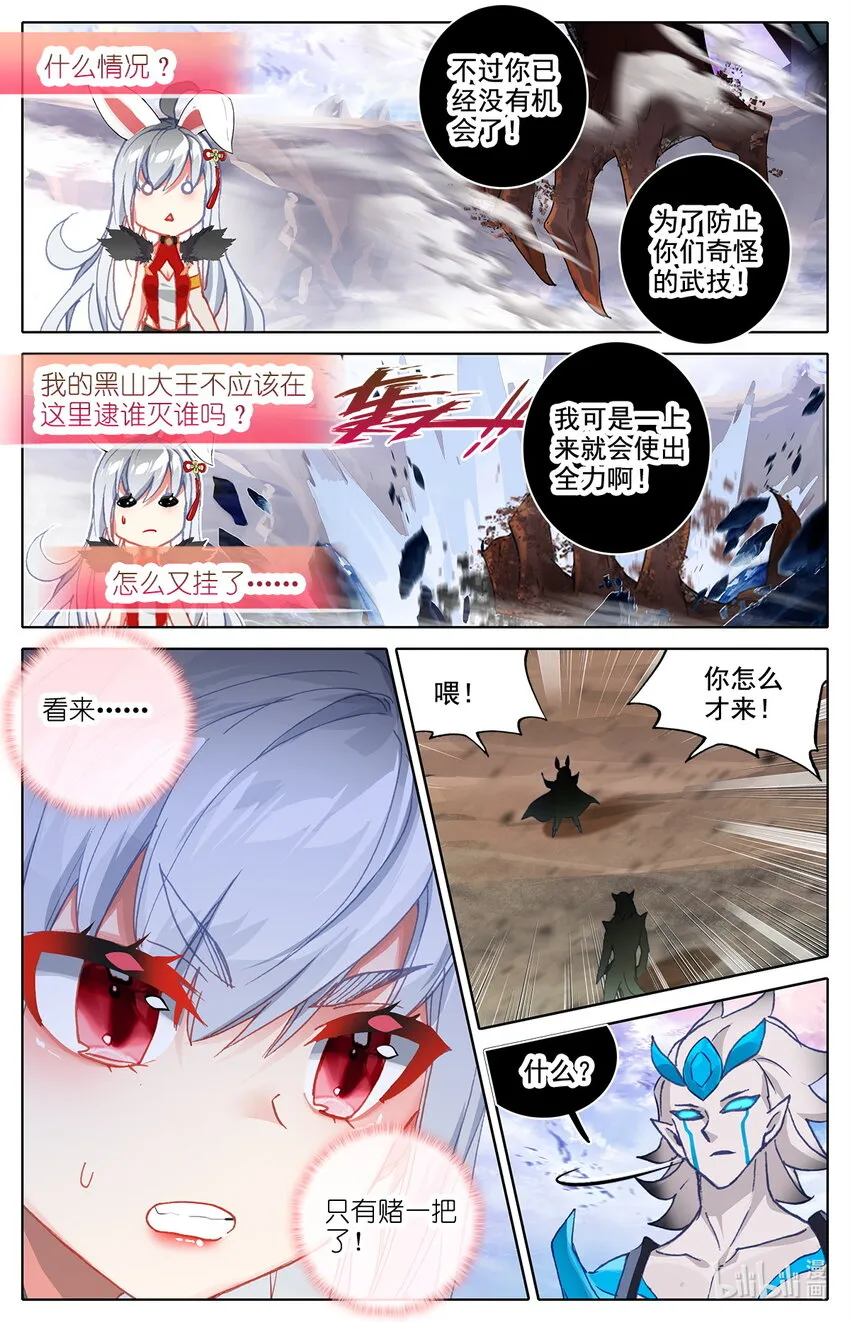 015 你后面有人 第9页