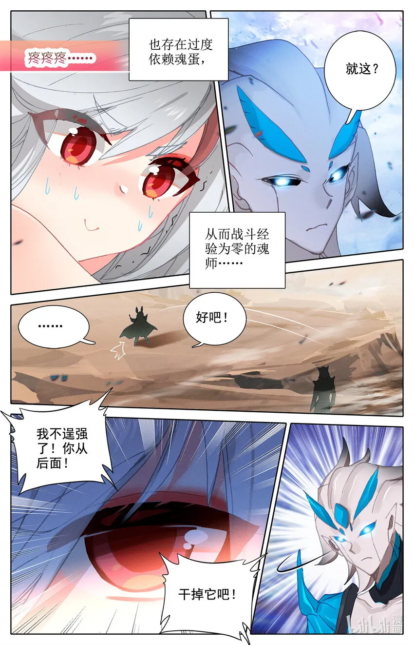 015 你后面有人 第11页