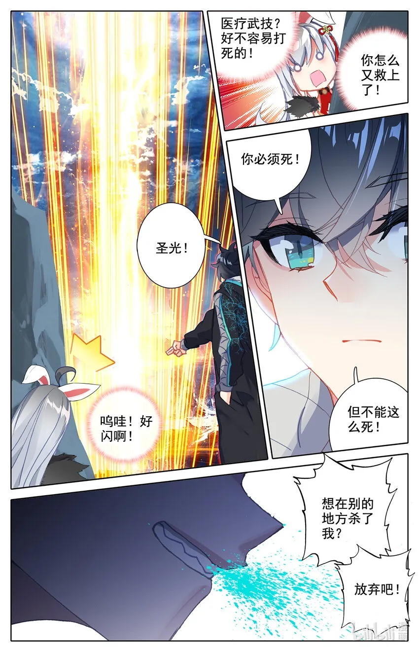 018 好运来 第3页
