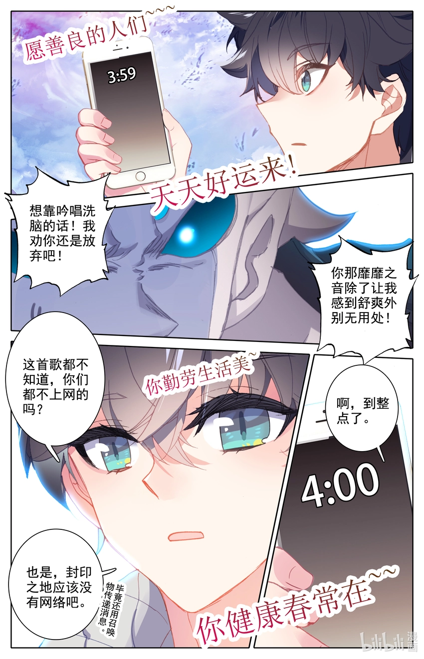 018 好运来 第6页