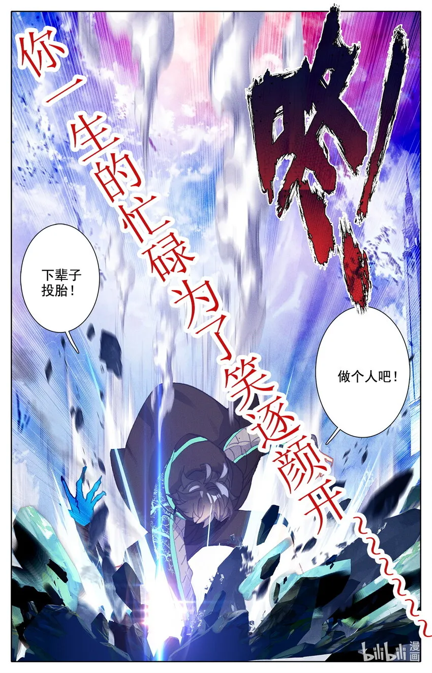 018 好运来 第7页