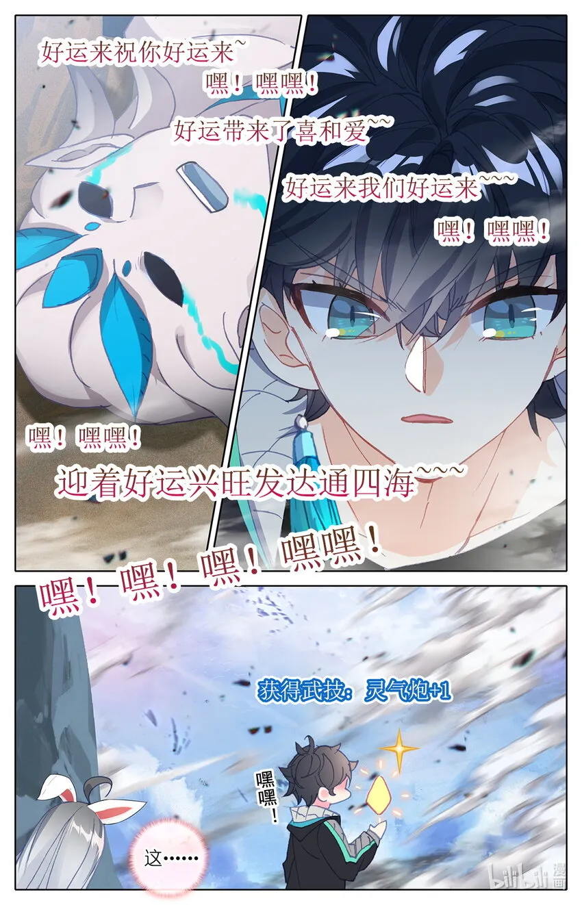 018 好运来 第8页