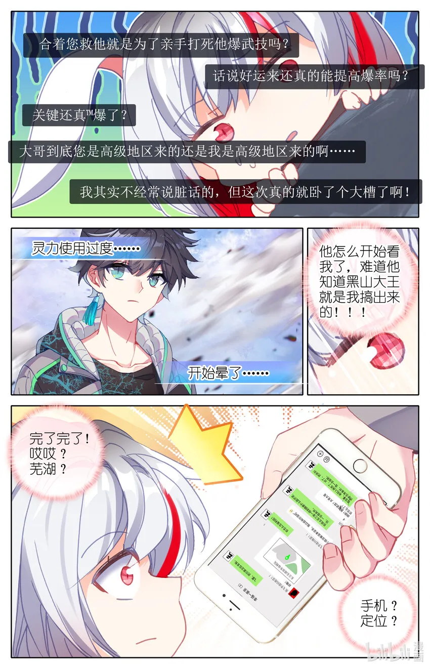 018 好运来 第9页