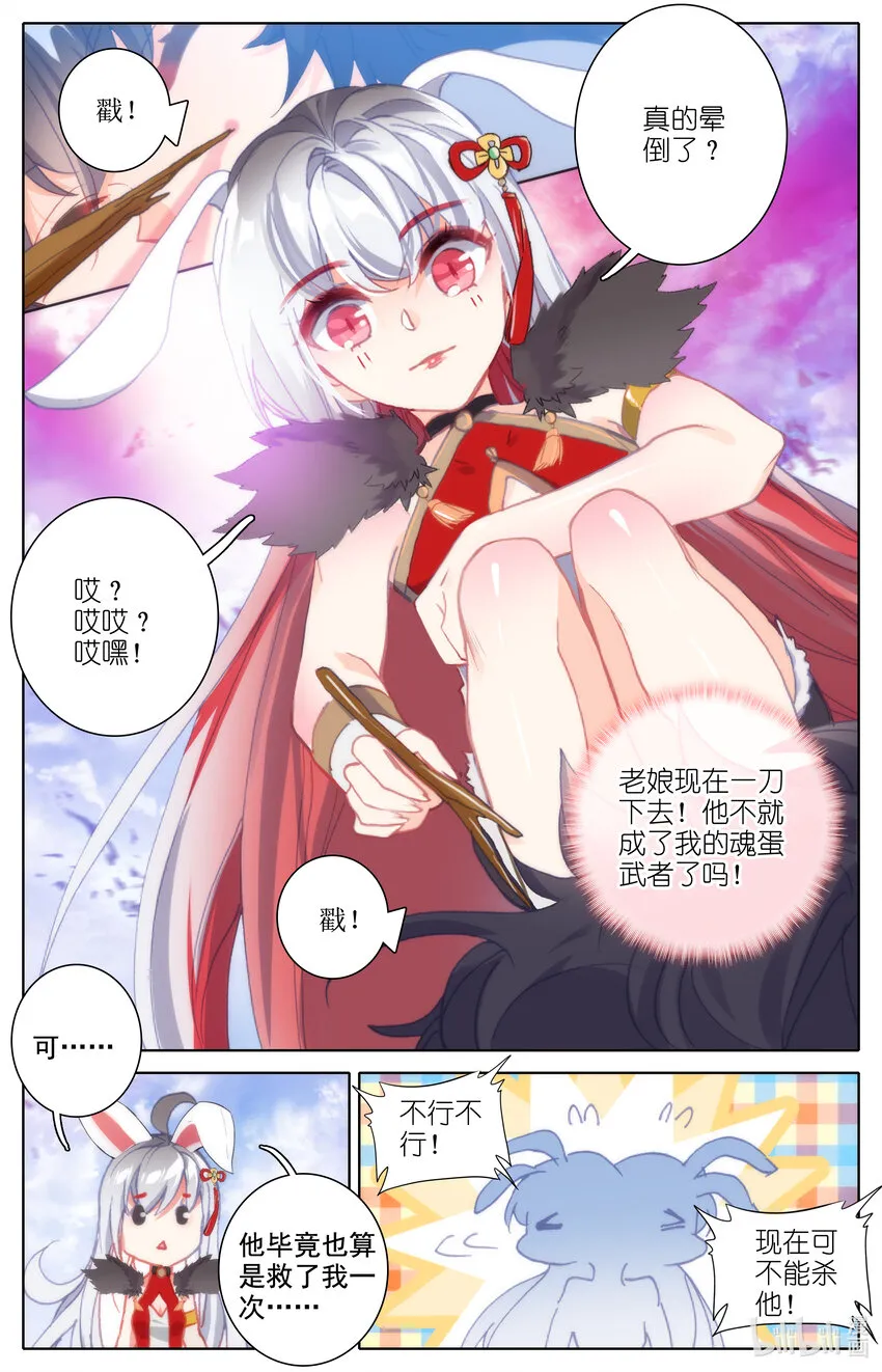 018 好运来 第12页