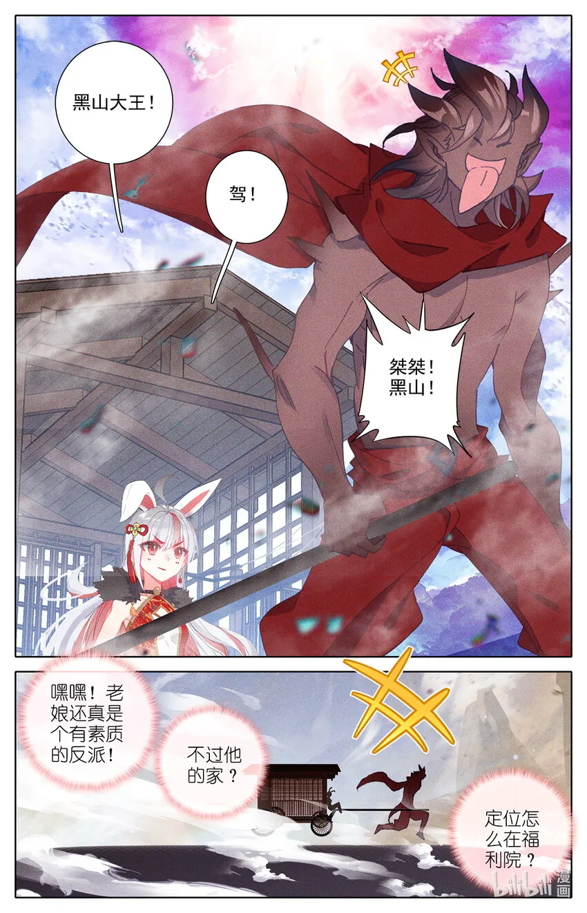 018 好运来 第13页