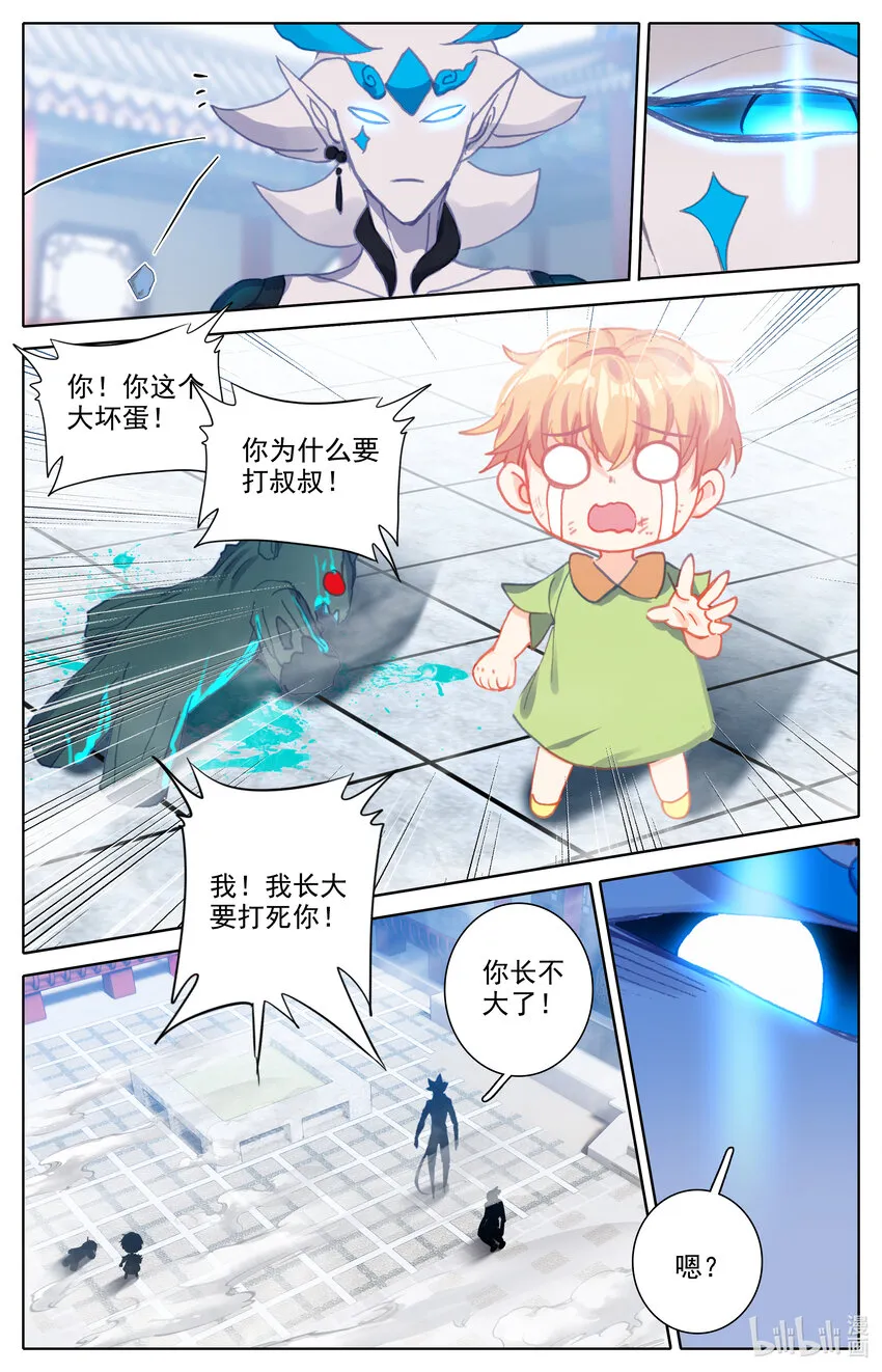 018 好运来 第15页