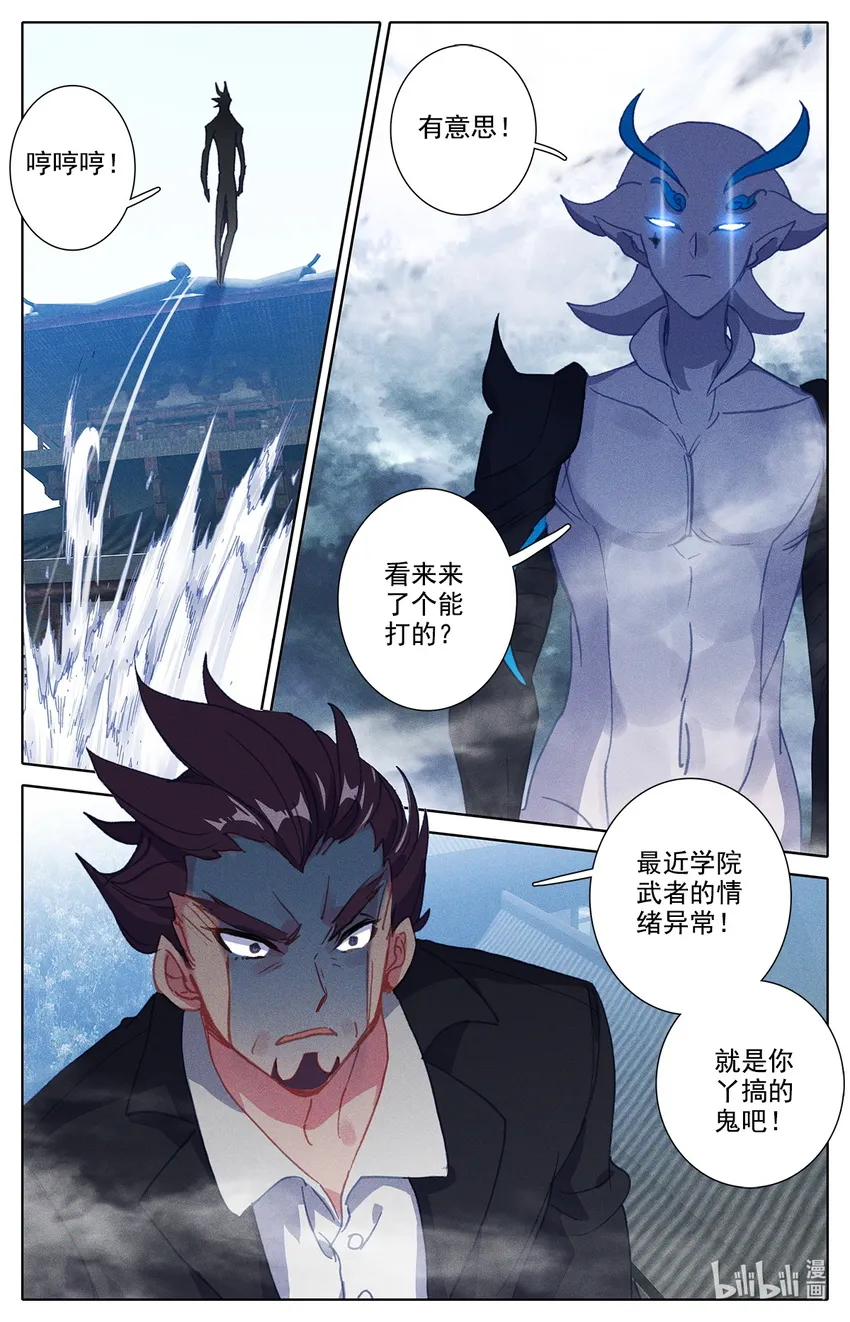 018 好运来 第17页