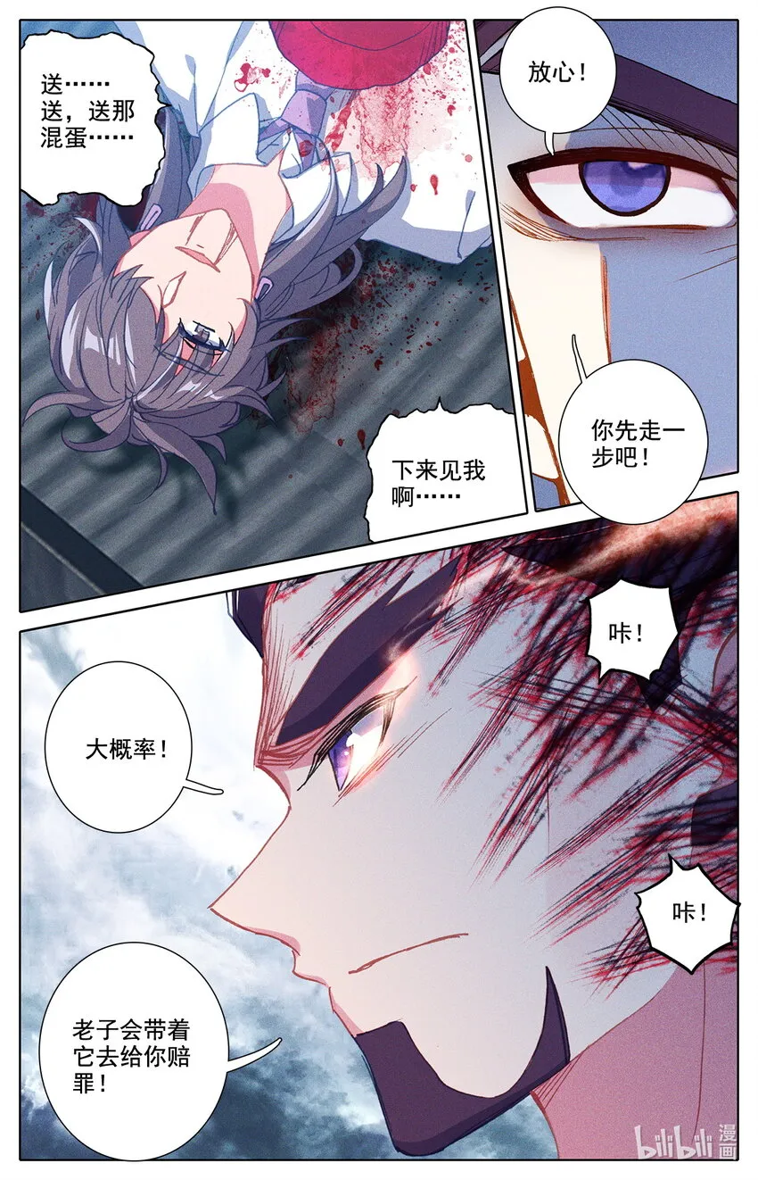 018 好运来 第22页