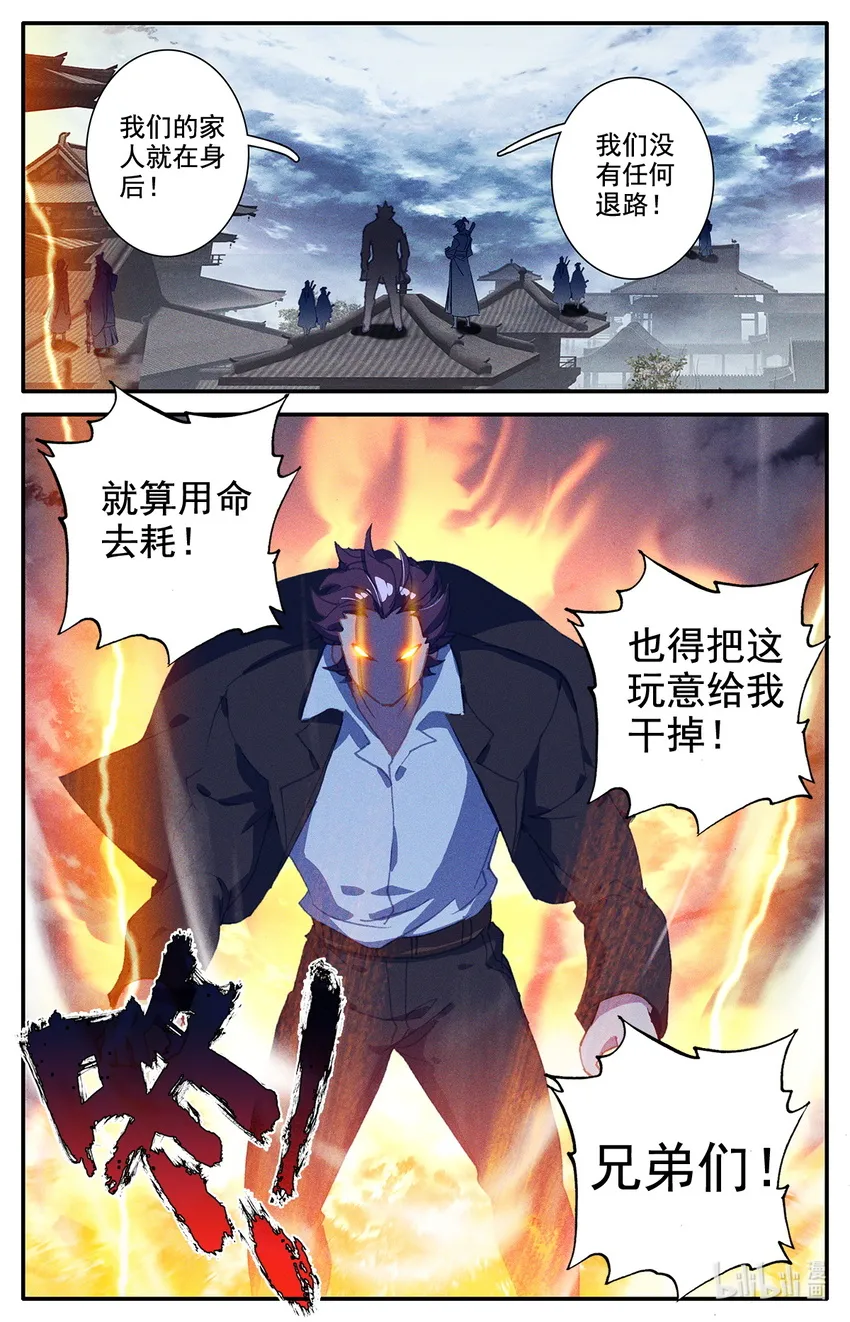018 好运来 第23页