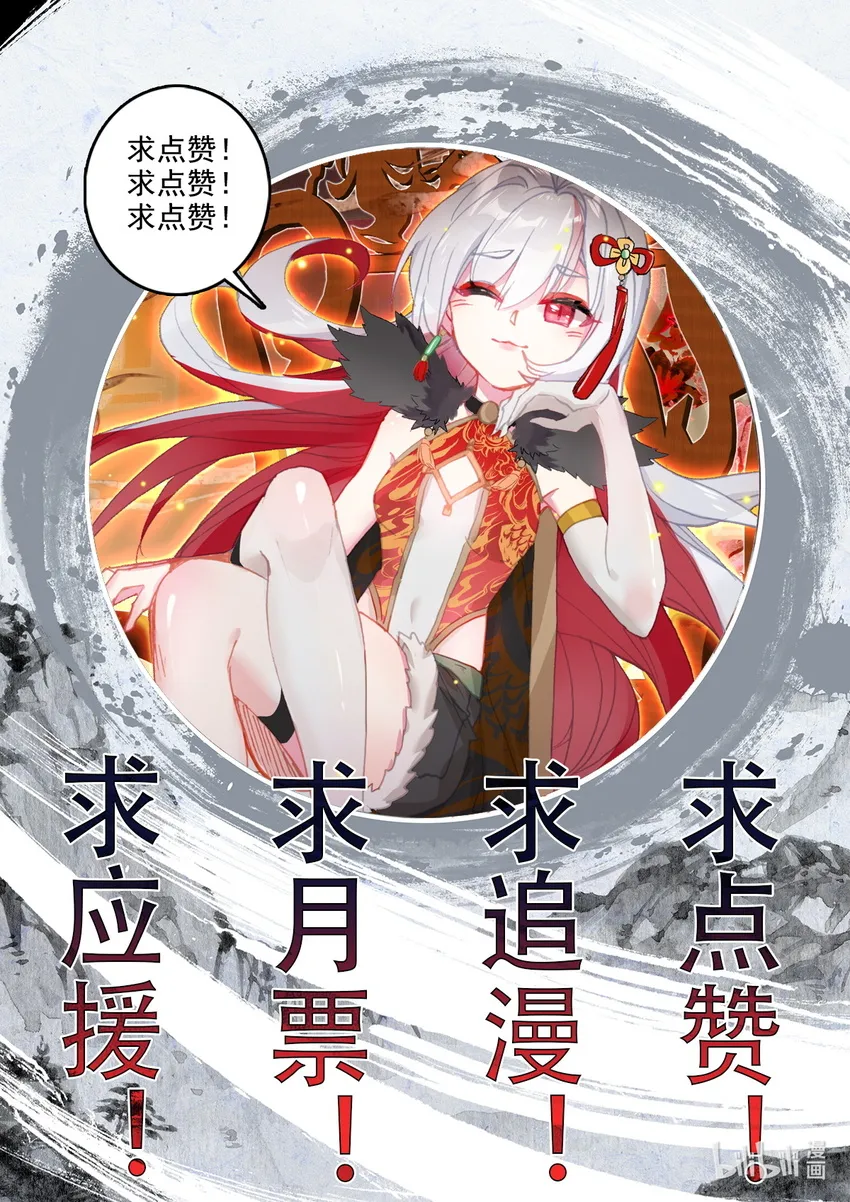 018 好运来 第25页