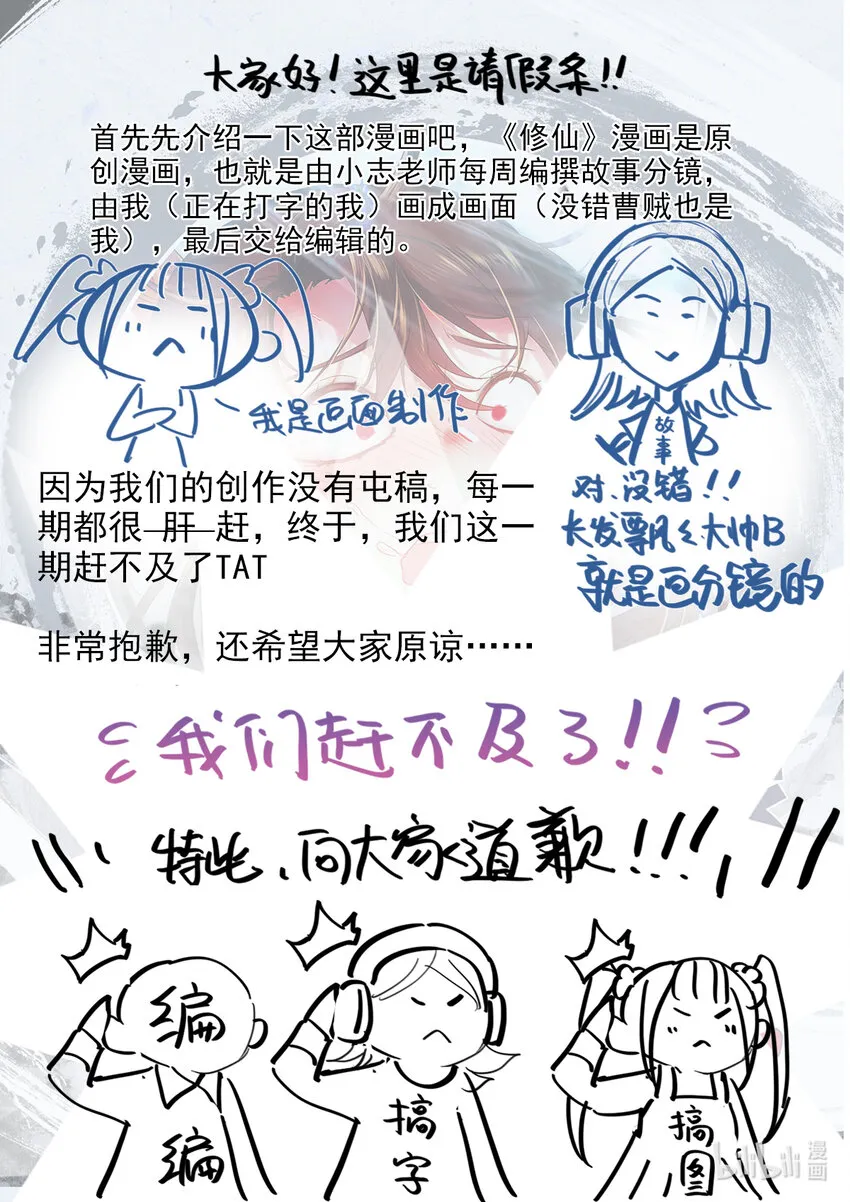公告 请假通知 第1页