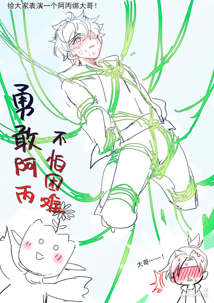 公告 请假通知 第2页