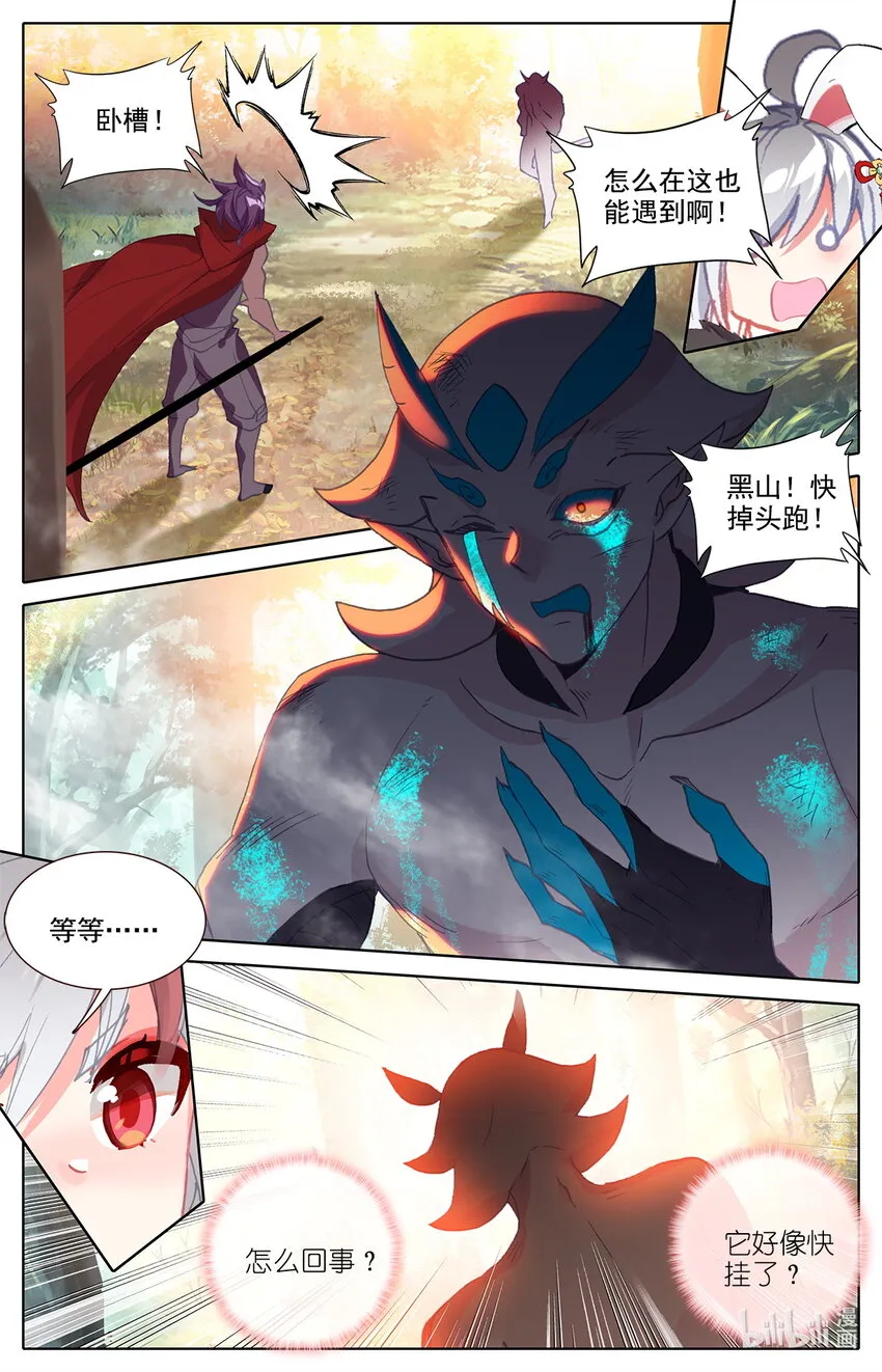 019 正常的越级战斗 第3页