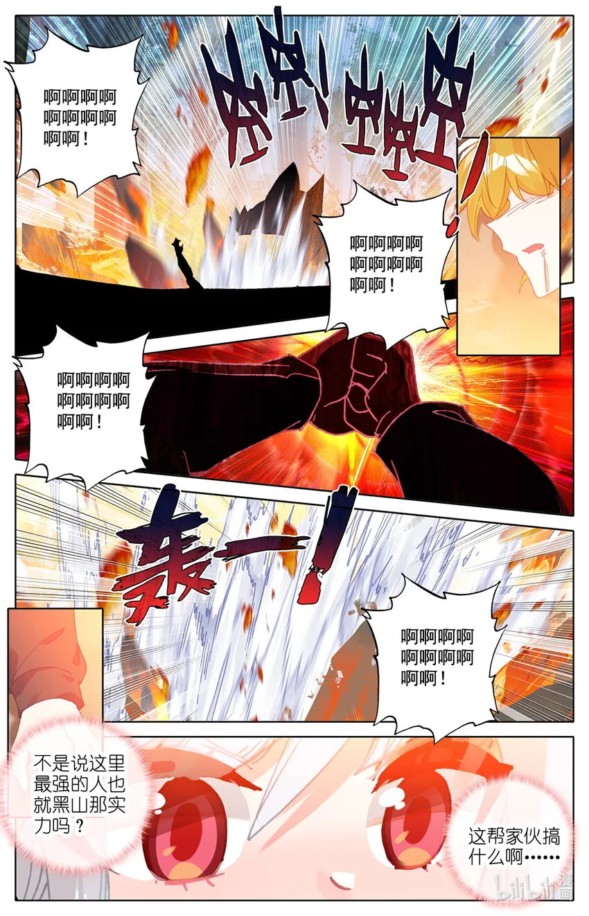 019 正常的越级战斗 第5页