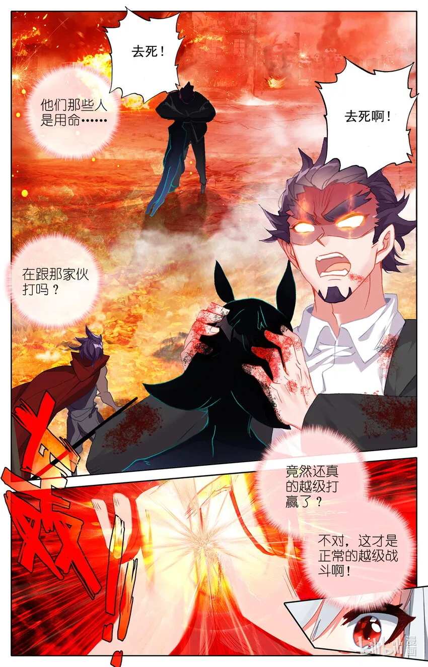 019 正常的越级战斗 第6页