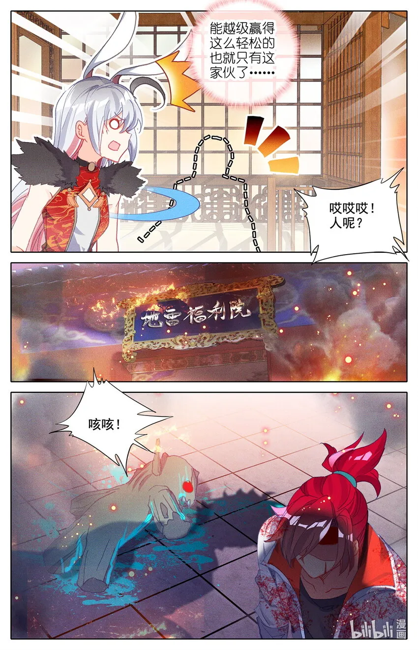 019 正常的越级战斗 第7页