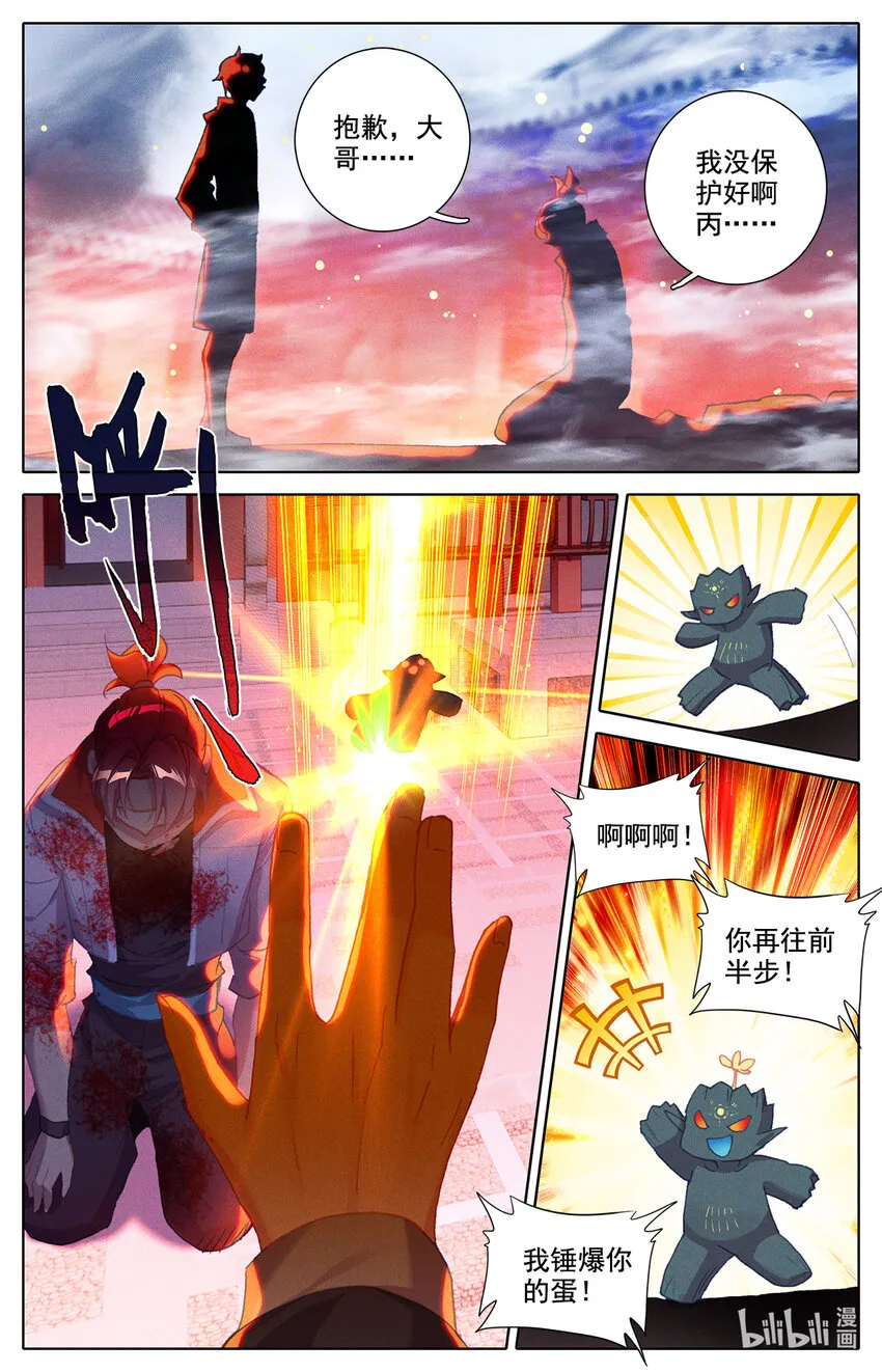 019 正常的越级战斗 第8页