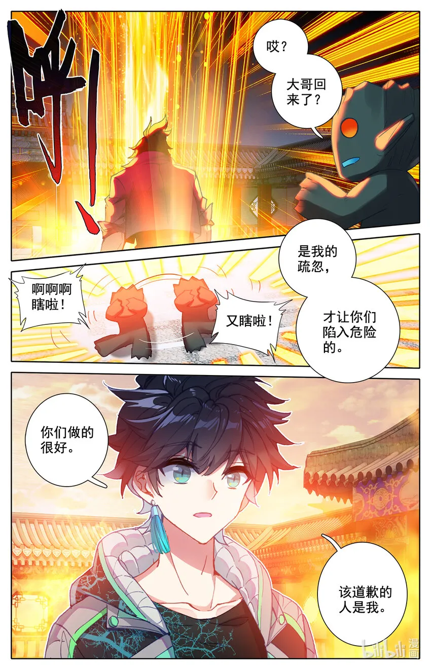 019 正常的越级战斗 第9页