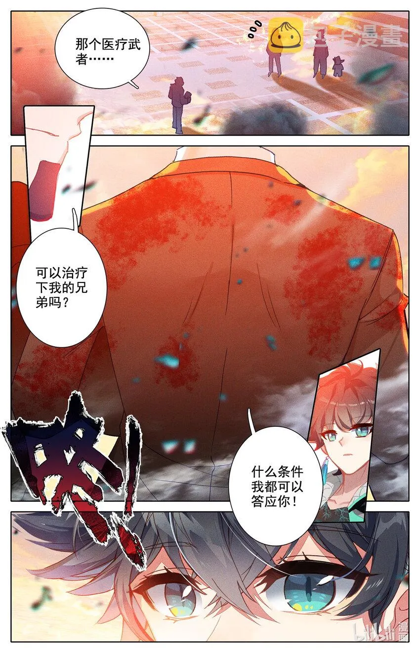 019 正常的越级战斗 第10页