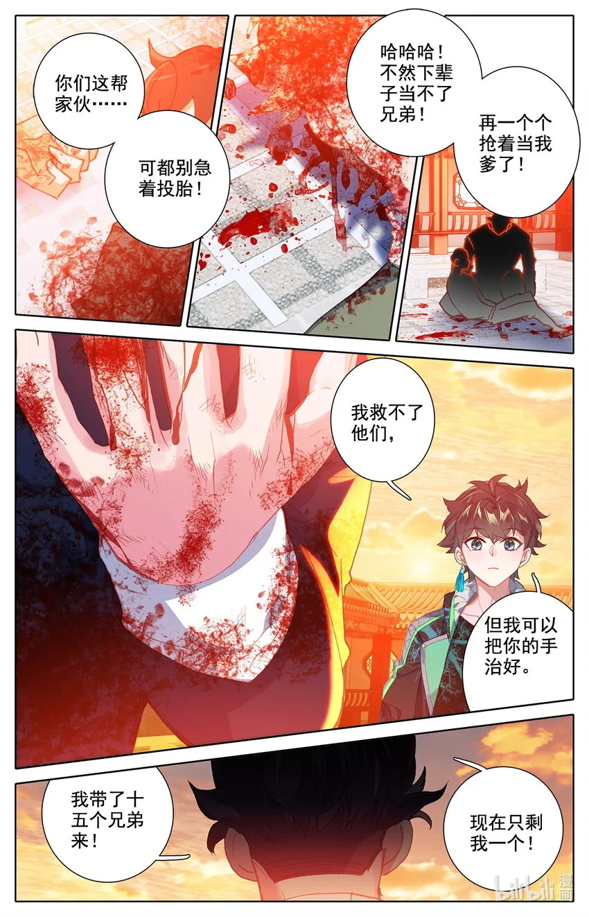 019 正常的越级战斗 第12页