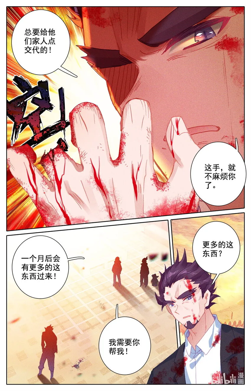 019 正常的越级战斗 第13页