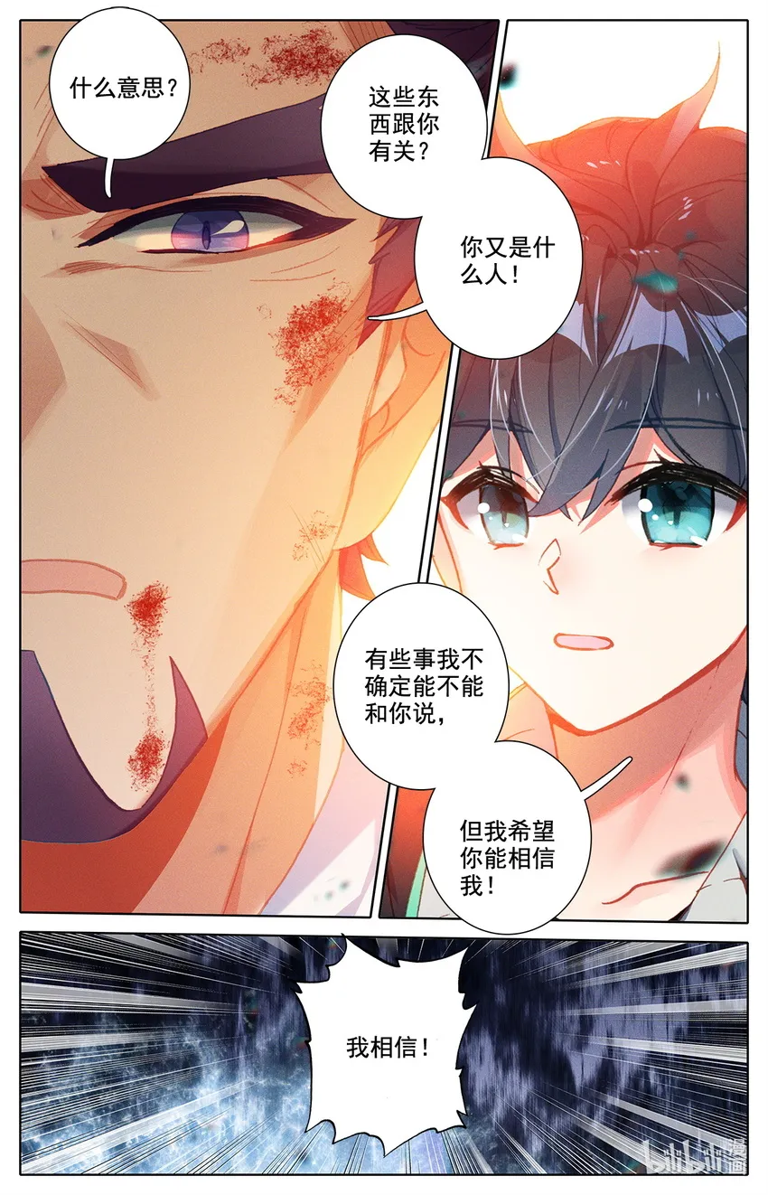 019 正常的越级战斗 第14页