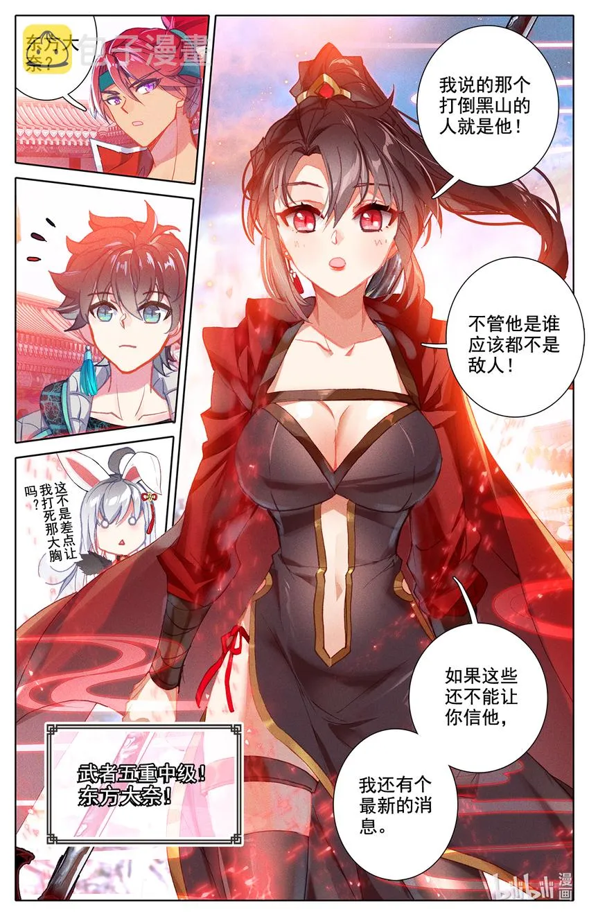019 正常的越级战斗 第15页