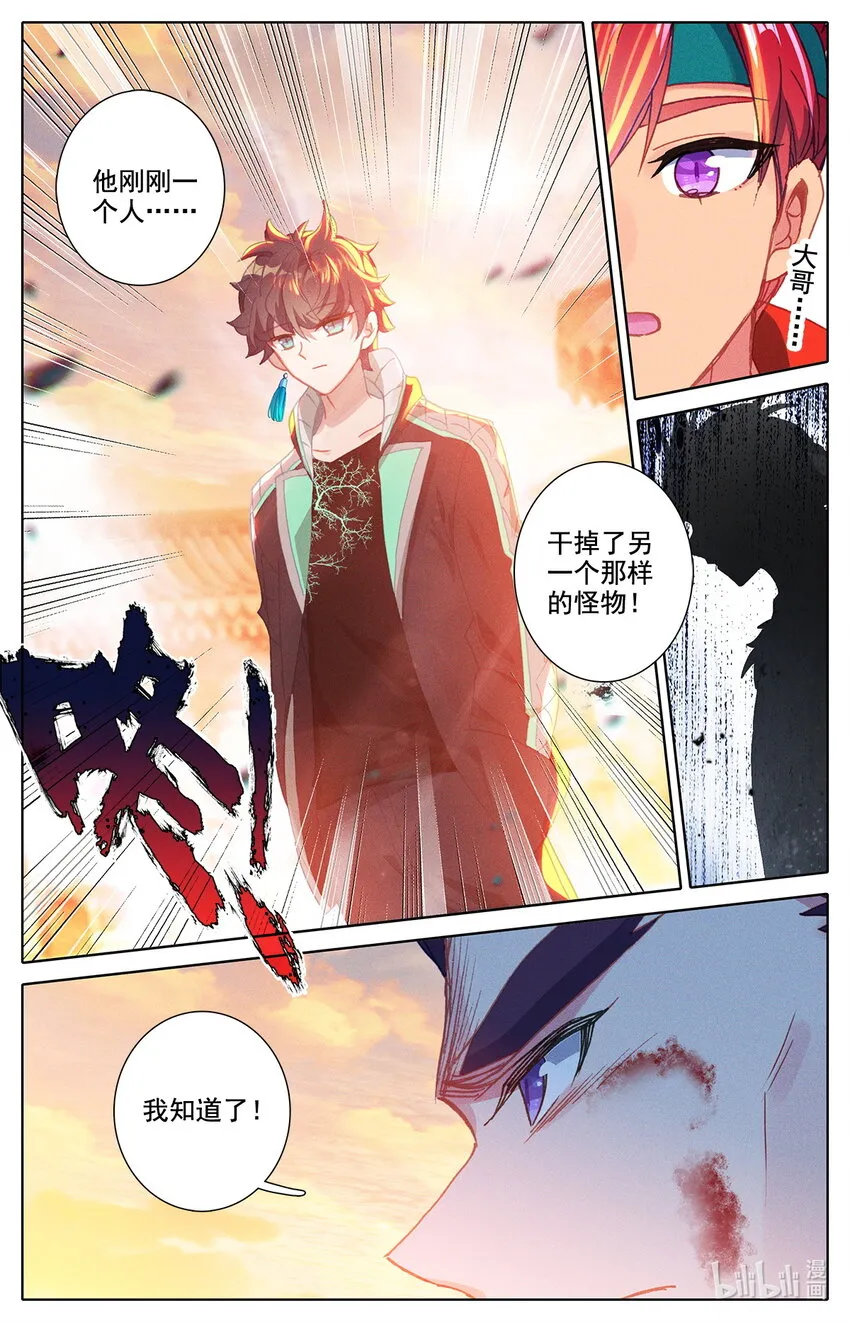 019 正常的越级战斗 第16页