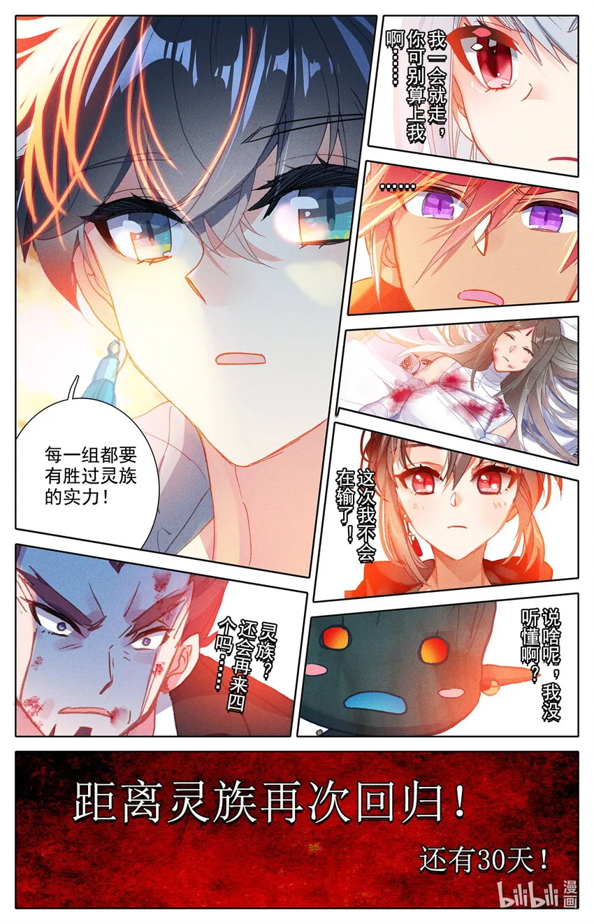 019 正常的越级战斗 第18页