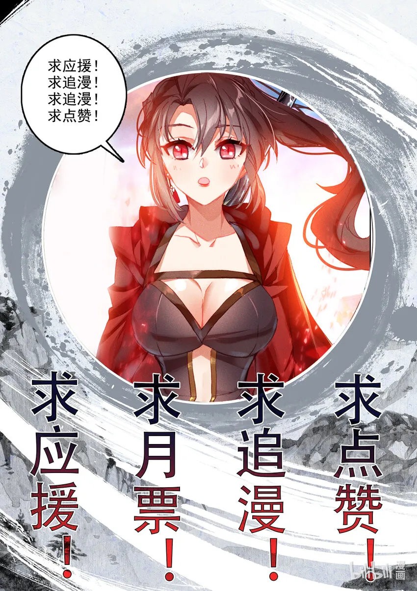 019 正常的越级战斗 第19页