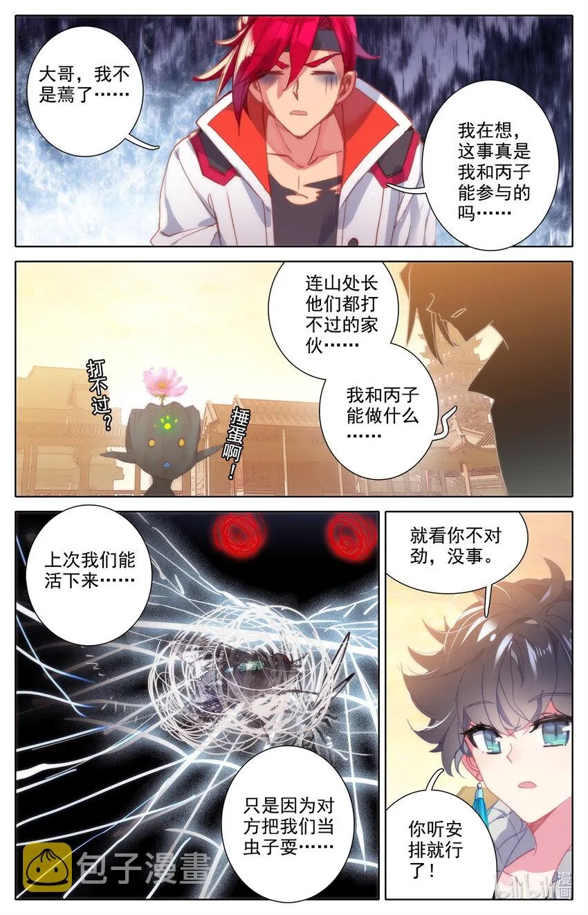 020 可以对你负责 第8页