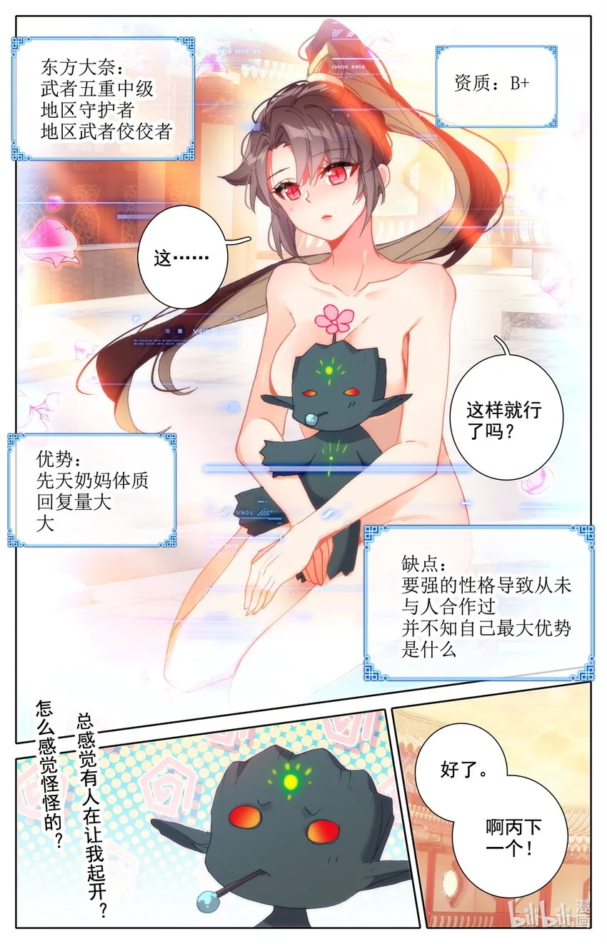 020 可以对你负责 第14页