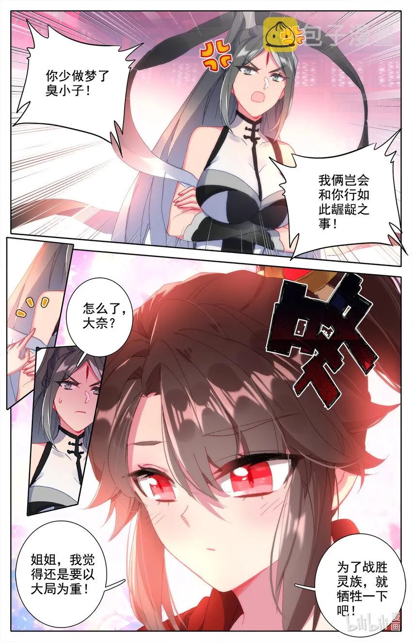 022 三修突破 第3页