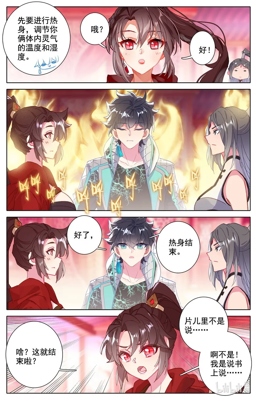 022 三修突破 第5页