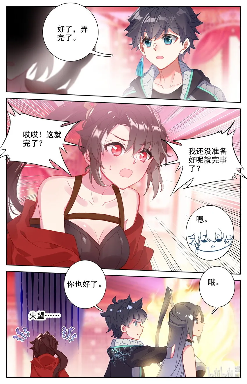 022 三修突破 第9页