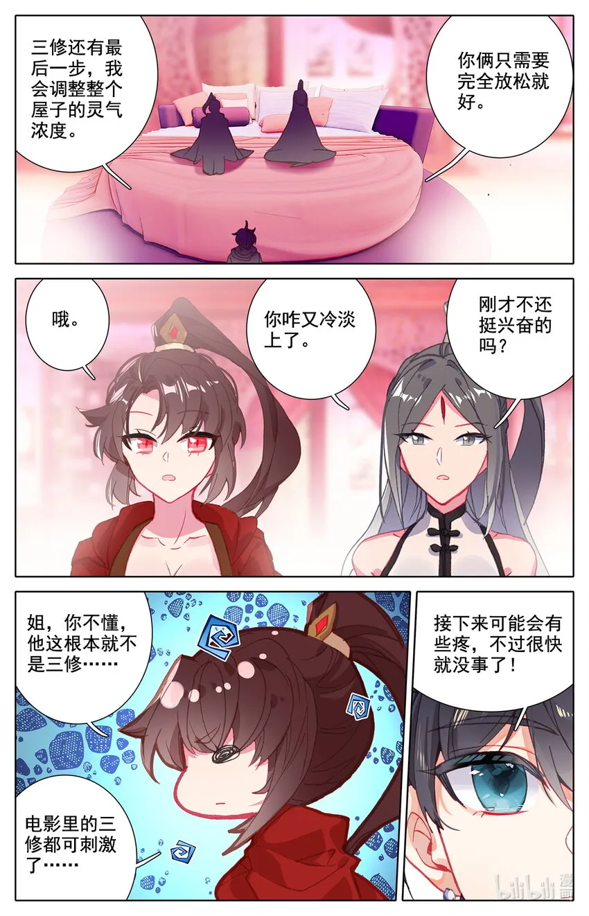 022 三修突破 第10页