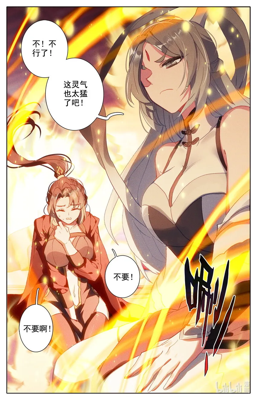 022 三修突破 第12页